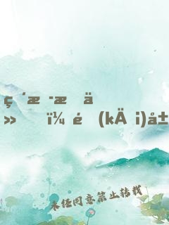 直播成仙，開(kāi)局打賞極道帝兵！
